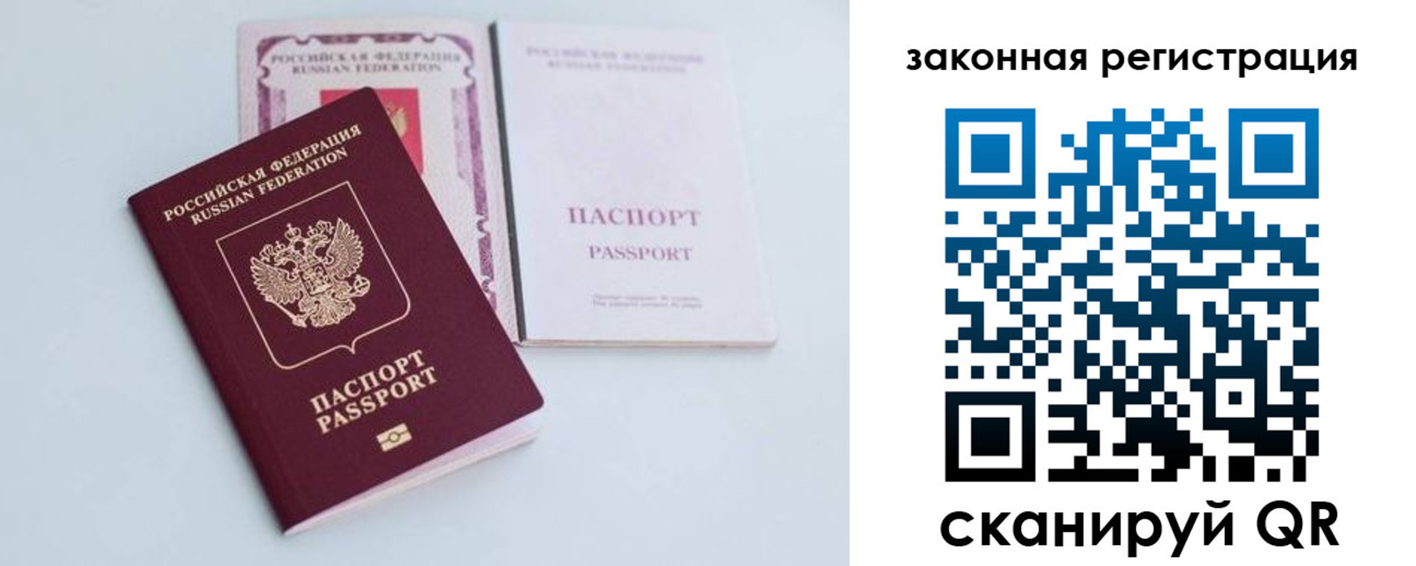 временная регистрация гарантия в Новодвинске
