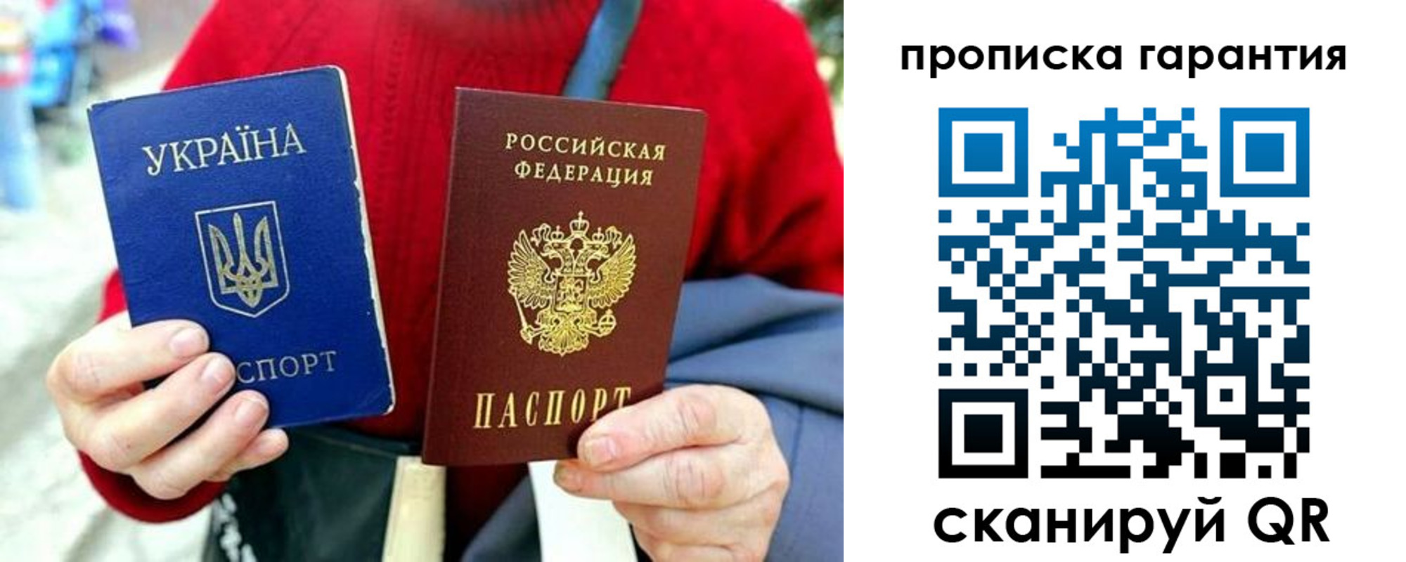 прописка для работы в Новодвинске