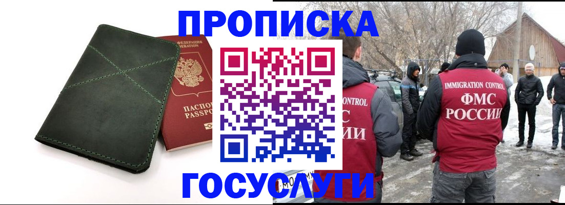 временная регистрация адрес в Новодвинске