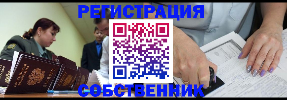 прописка для военкомата в Новодвинске