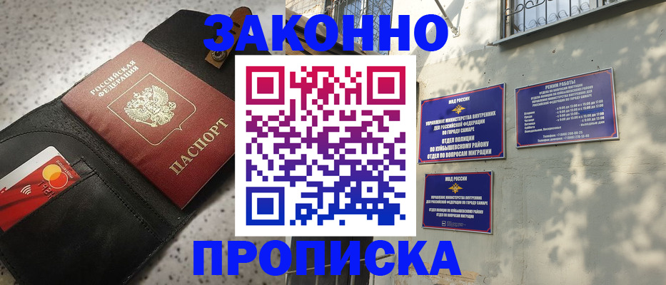 прописка паспорт в Новодвинске