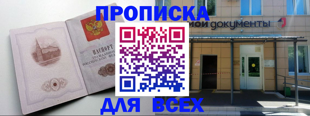 прописка иностранных граждан в Новодвинске